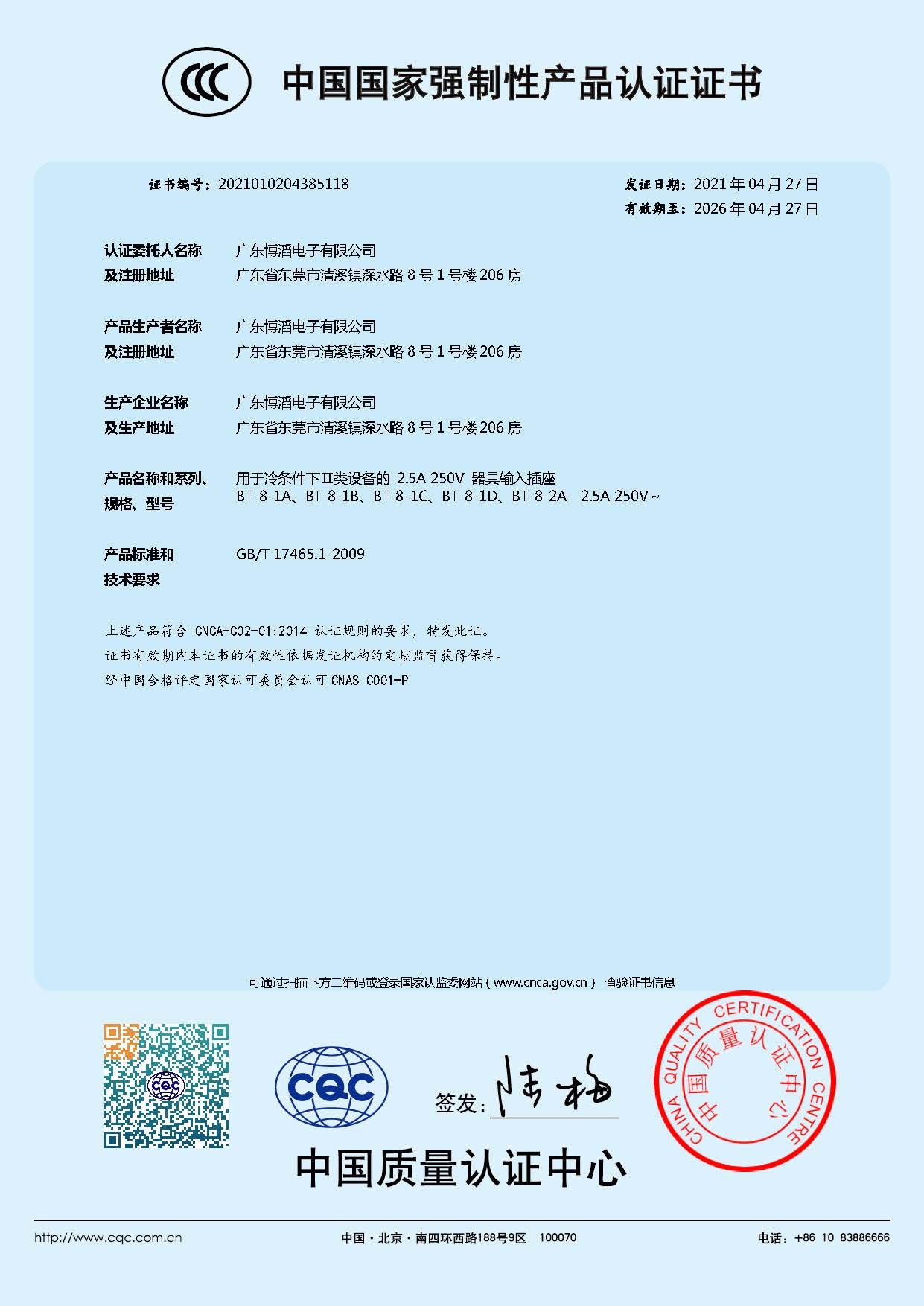 BT-8ϵ�� CCC�Ї����ҏ����Ԯa(ch��n)Ʒ�J�C�C��