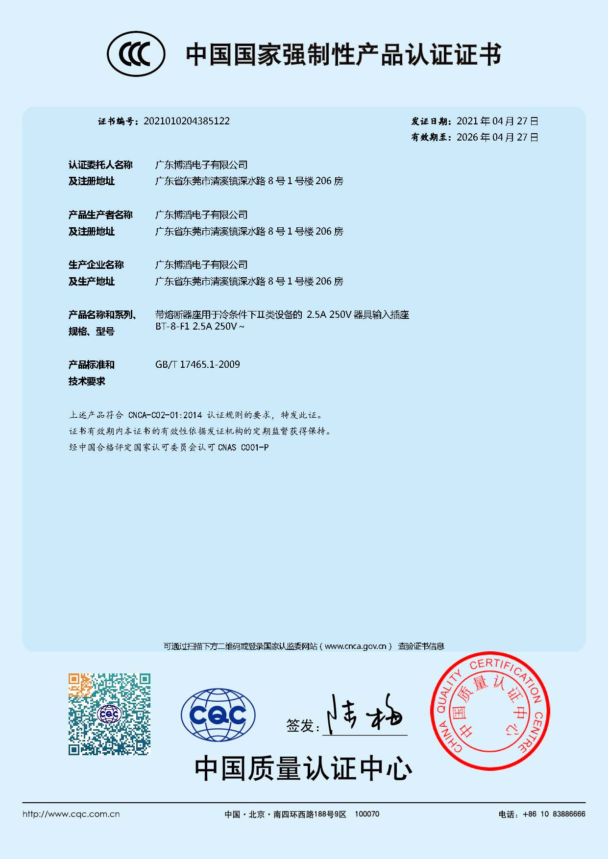 BT-8-F1ϵ�� CCC�Ї����ҏ����Ԯa(ch��n)Ʒ�J�C�C��