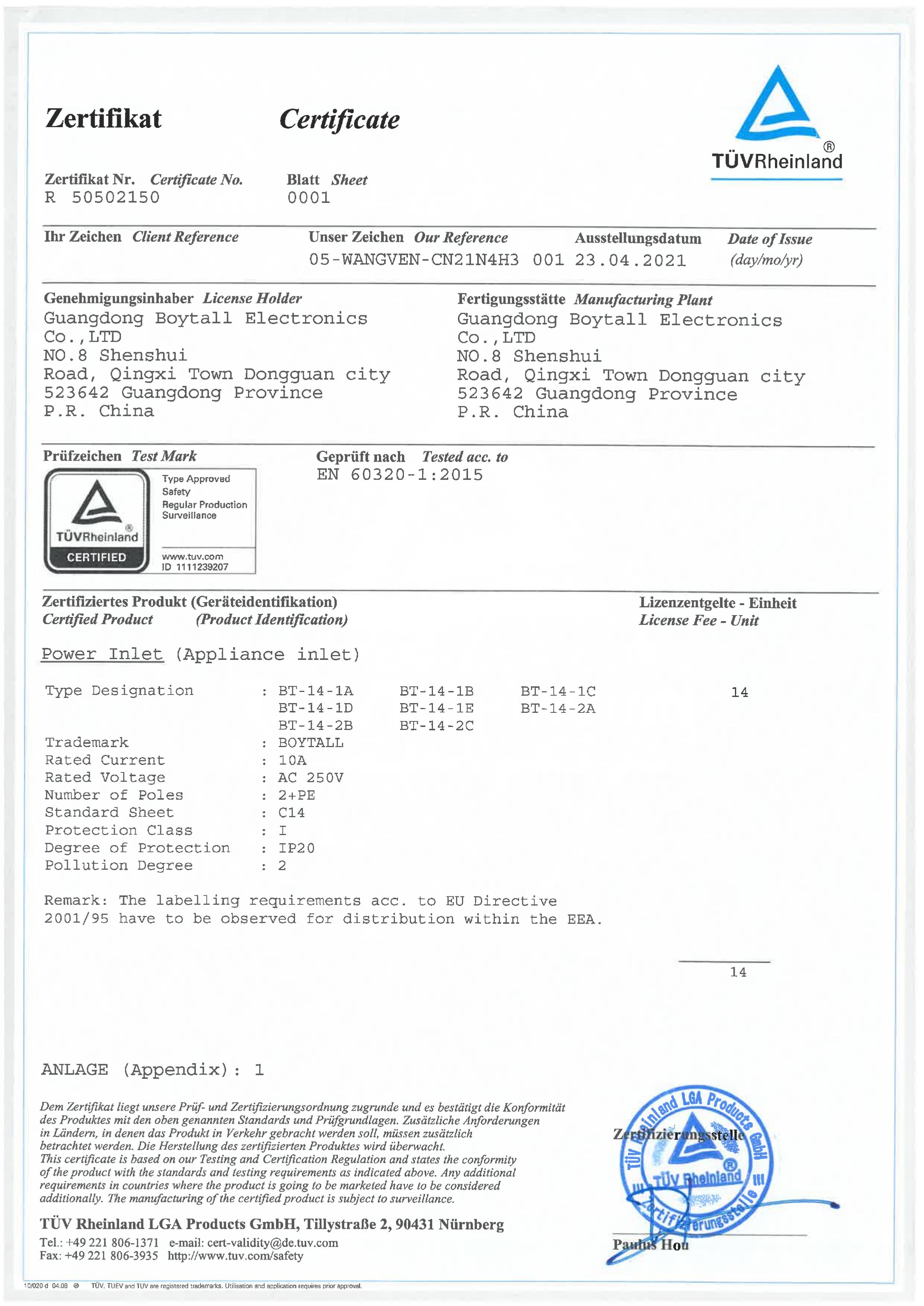 BT-14 ϵ�� TUV �C��