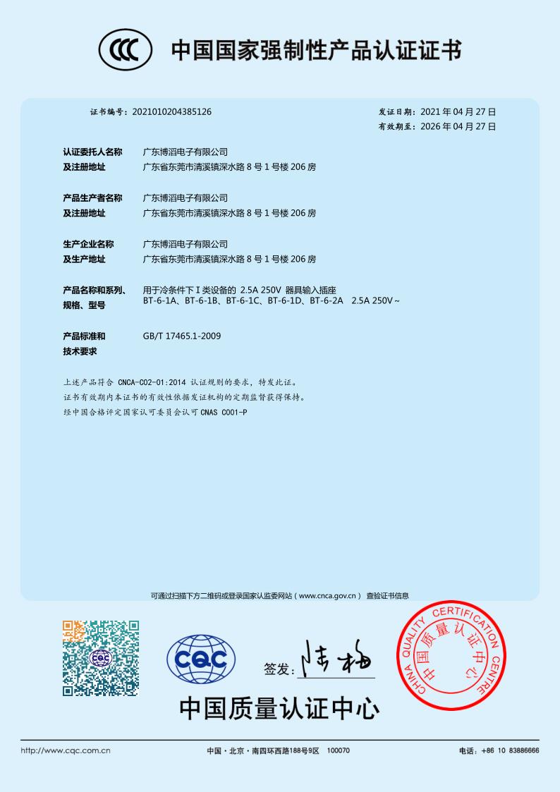 BT-6 ϵ��CCC ���İ�